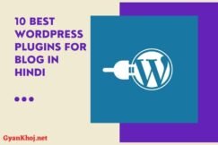 10 Best Wordpress Plugins for Blog in Hindi
