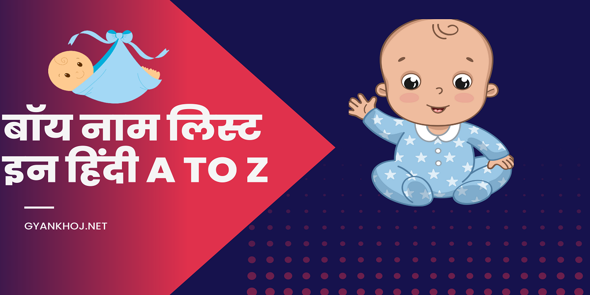 Indian Baby Boy Names in Hindi